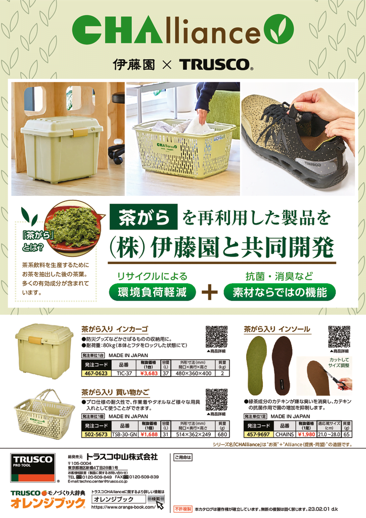 ﾘｻｲｸﾙ製品のサムネイル