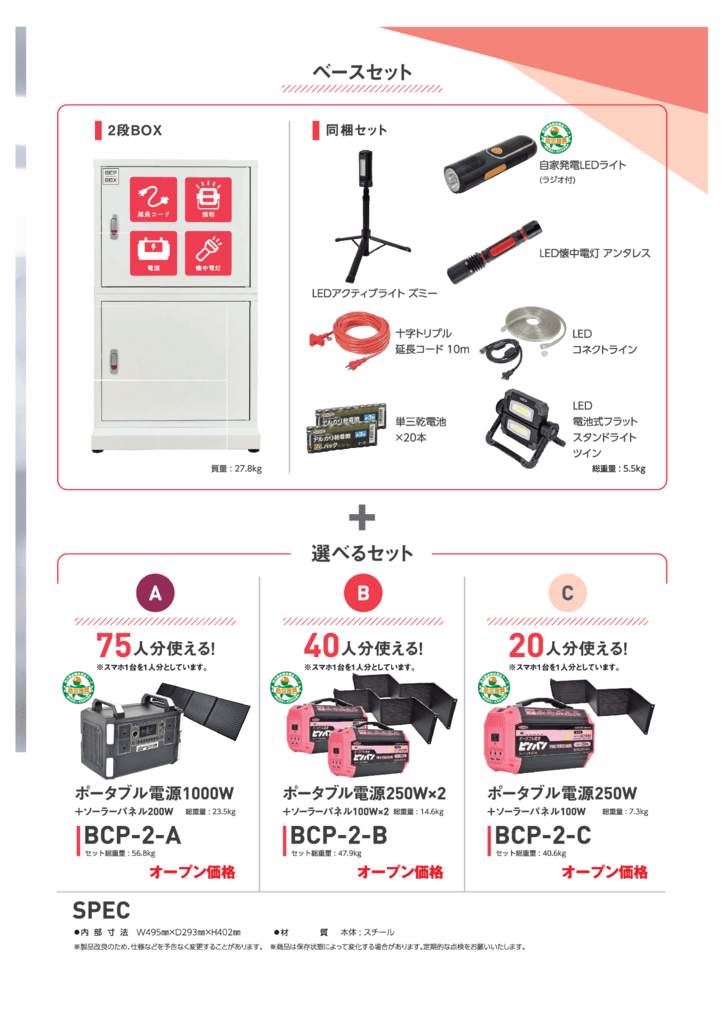 防災ﾛｯｶｰ-2のサムネイル