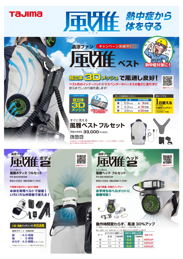 風雅1のサムネイル