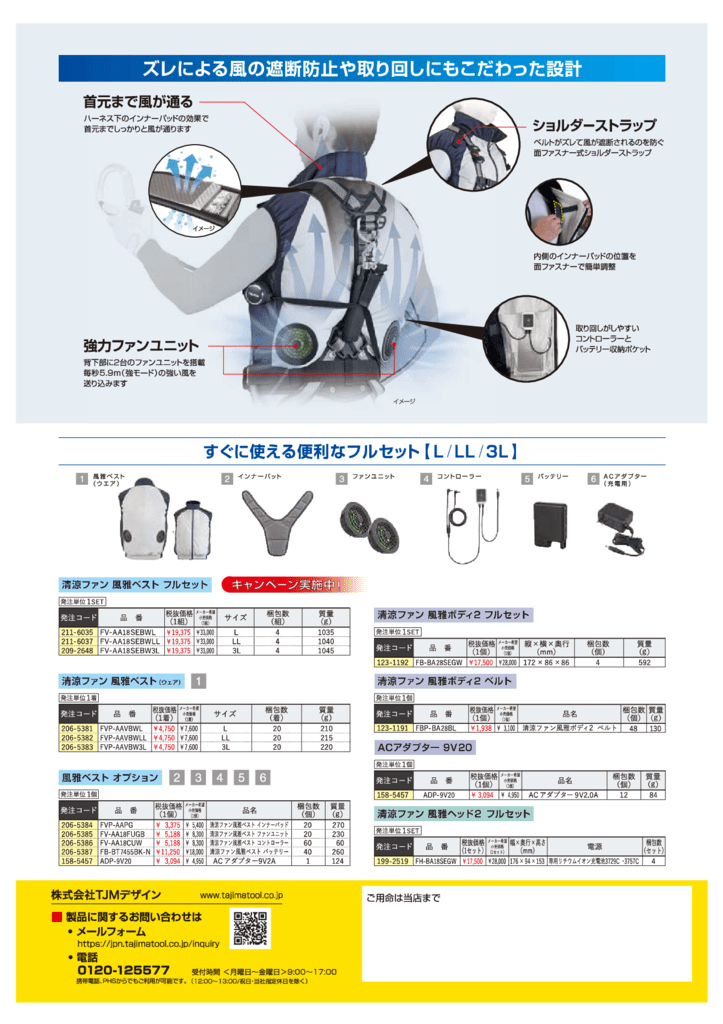 風雅2のサムネイル