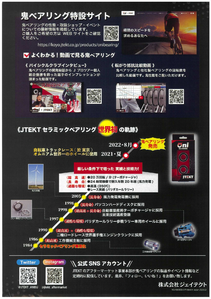 鬼ﾍﾞｱﾘﾝｸﾞ-2のサムネイル