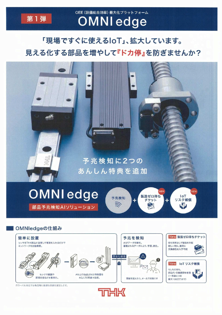 SDGs9-1のサムネイル