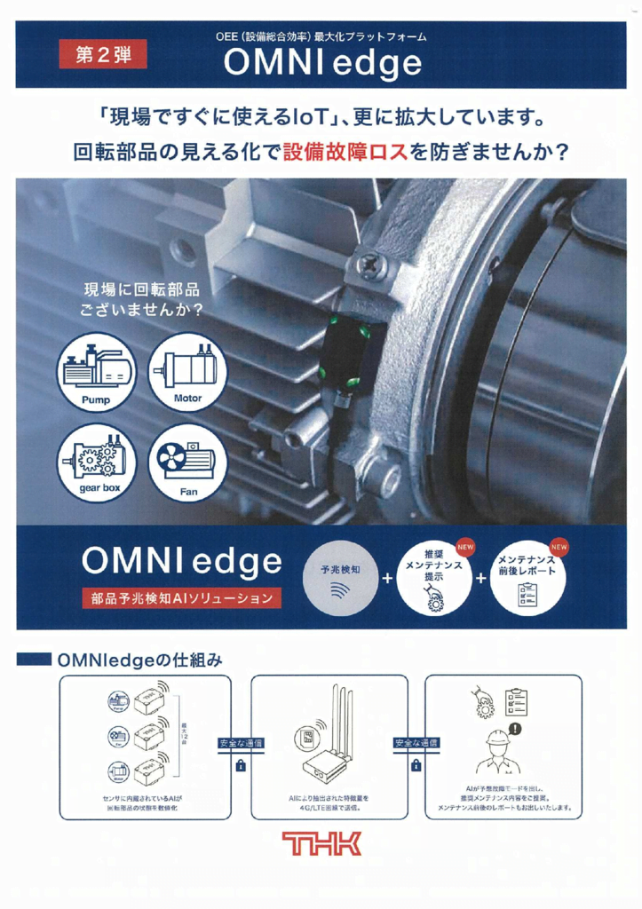 SDGs9-2のサムネイル