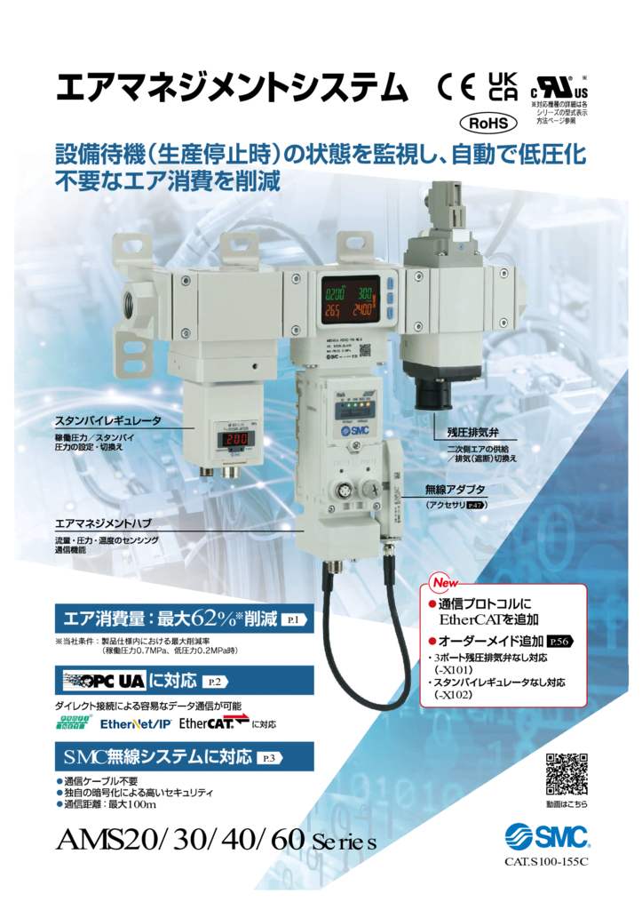 155-AMSのサムネイル