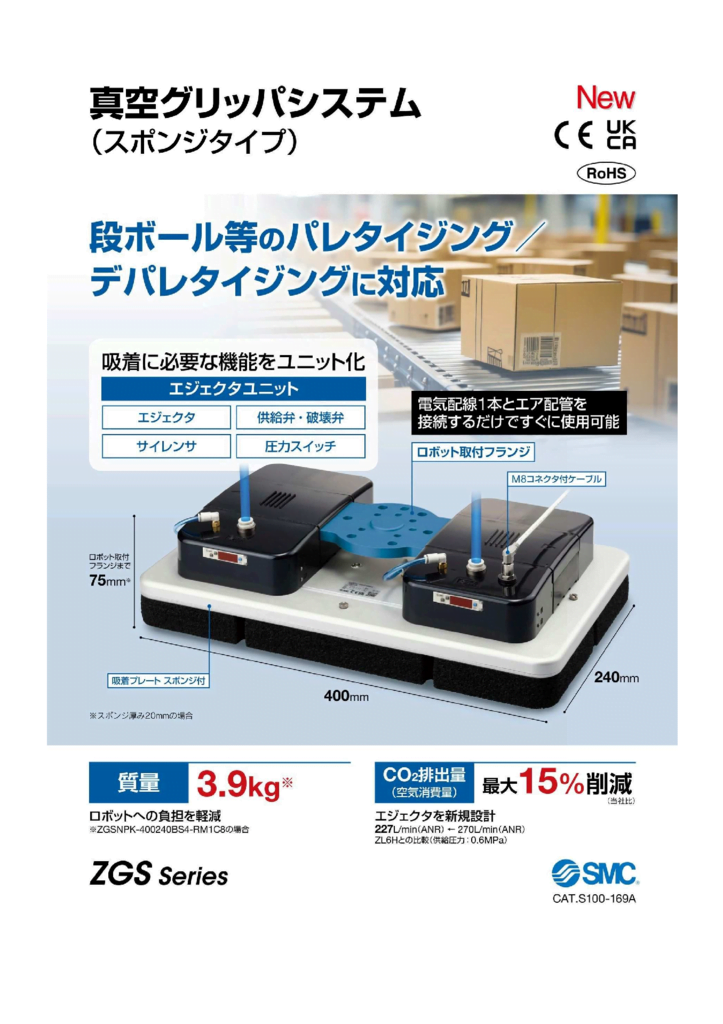 真空ｸﾞﾘｯﾊﾟ-1のサムネイル