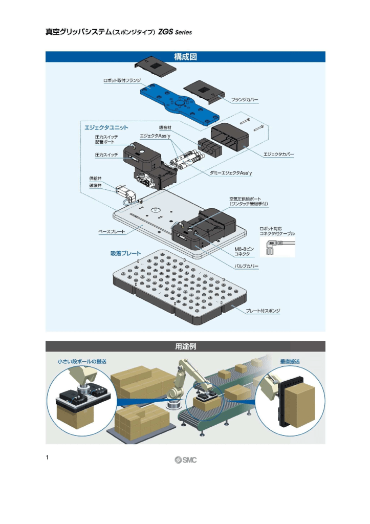 真空ｸﾞﾘｯﾊﾟ-2のサムネイル