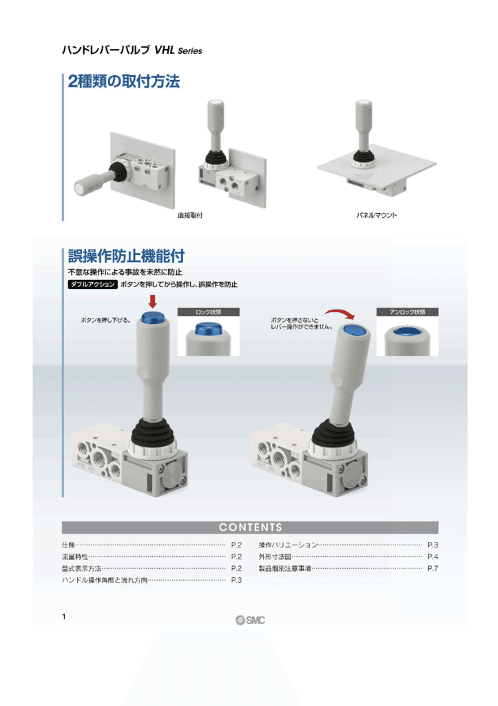 2-VHLのサムネイル