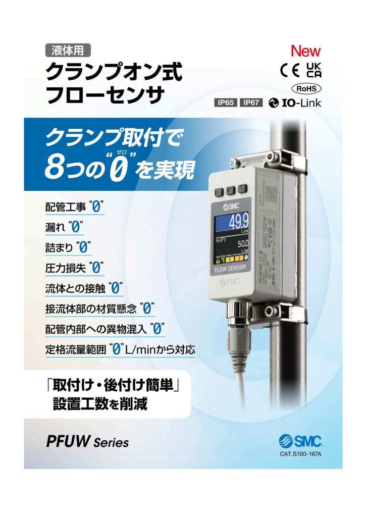 1-PFUWのサムネイル