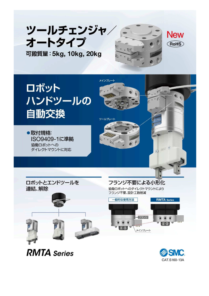1-13-RMTAのサムネイル