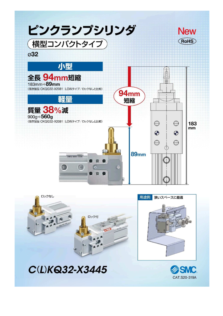 1-319-CLKQ32のサムネイル