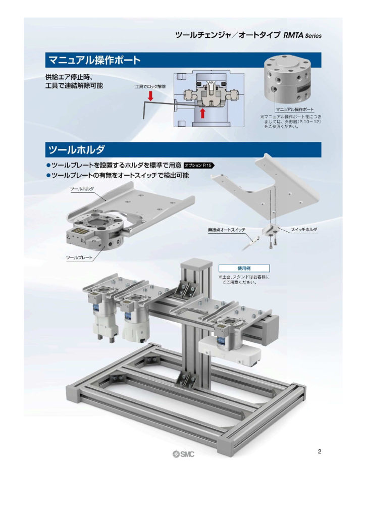 3-13-RMTA-2のサムネイル