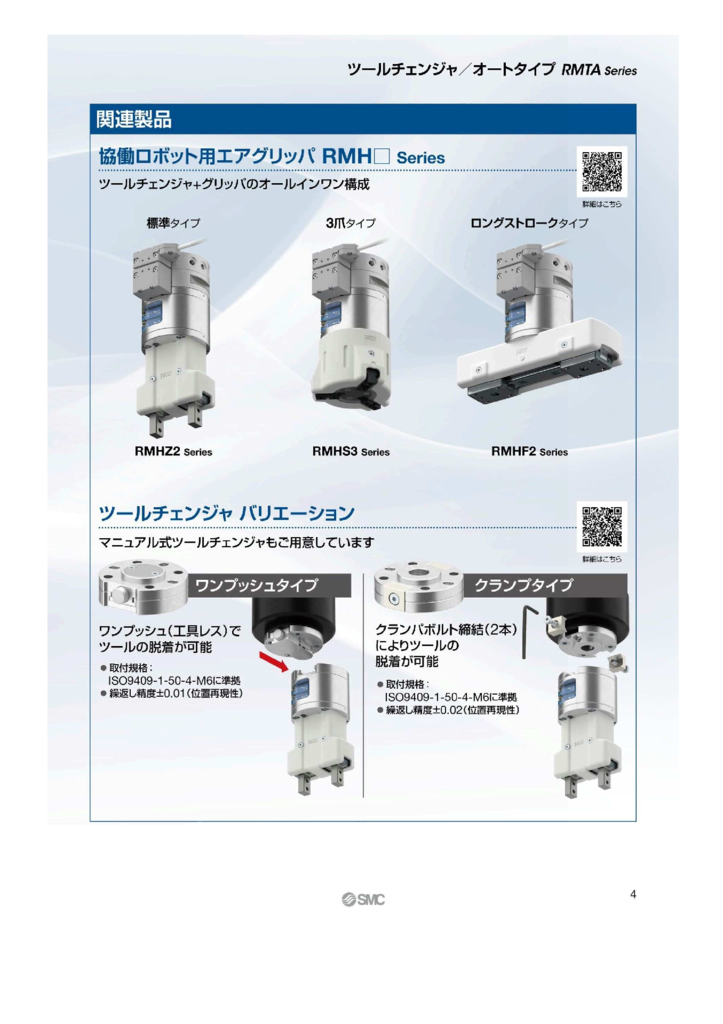 5-13-RMTA-2のサムネイル