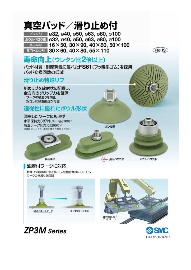 1-真空ﾊﾟｯﾄﾞのサムネイル