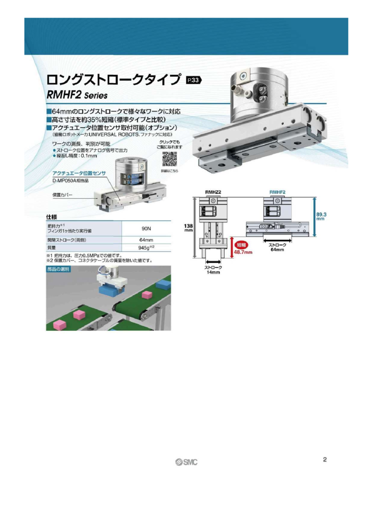 7-RMH-3のサムネイル