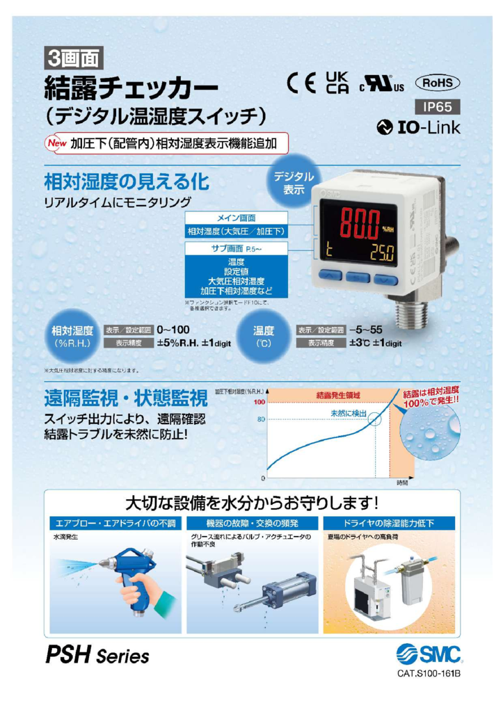 1　結露ﾁｪｯｶ-のサムネイル